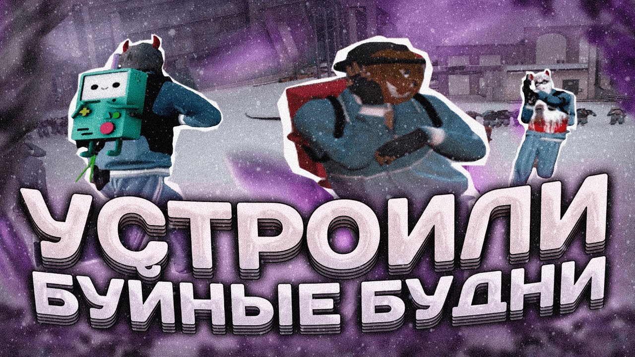 УСТРОИЛИ БУЙНЫЕ БУДНИ НА MAJESTIC RP! / ANTEIKU FAMILY
