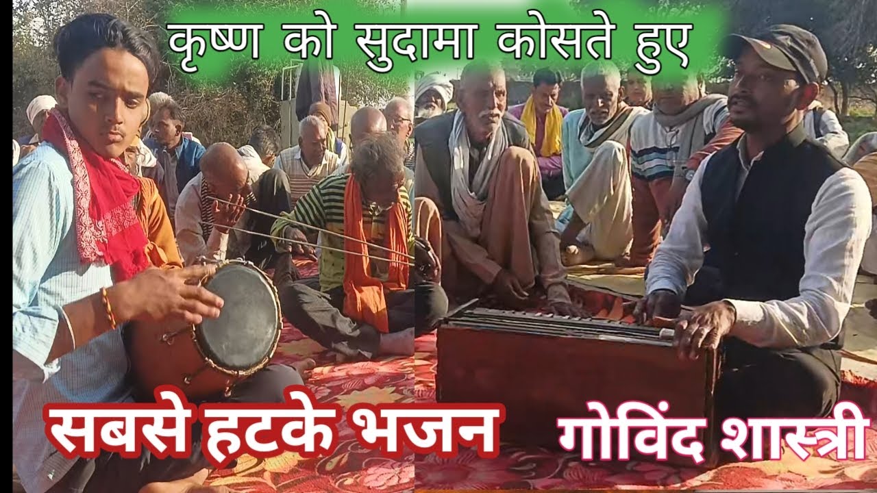 ये क्या किया विधाता तूने | क्यों फेरी नजरिया रे | भावुक कर देने वाला भजन #bhajan #dehatisong