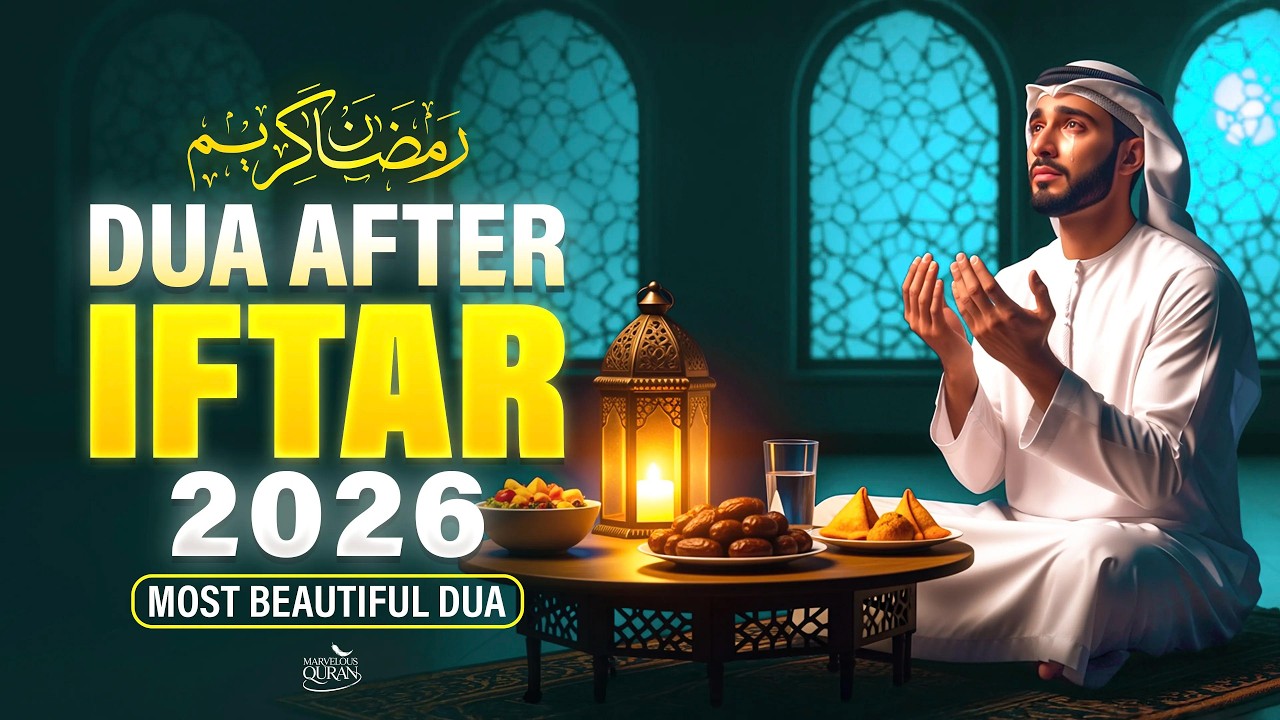 Dua After Iftar 2026 | دعاء بعد الإفطار | Powerful Ramadan Supplication #ramadan2026