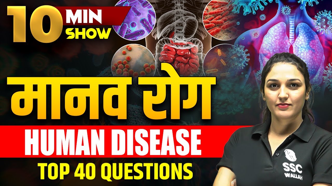 HUMAN DISEASE ( मानव रोग ) | Top 40 Questions for All SSC Exams | 10 Minute Show by BY NAMU MA'AM