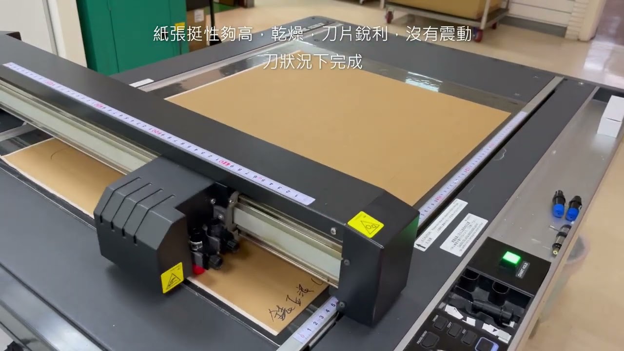 FCX4000瓦楞紙F浪或G浪