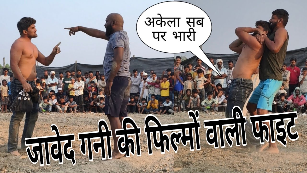 पूरे 3 लाख 50 हजार की जावेद गनी की बड़ी कुश्ती 3 मार्च 2026