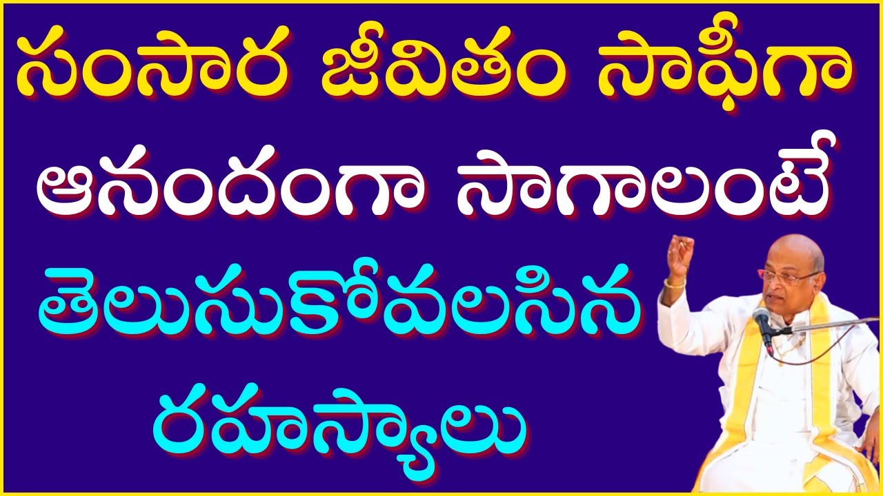 శ్రీ లలితా దేవి వైభవం Part-3 | Sri Lalitha Devi Vaibhavam | Garikapati Latest Speech