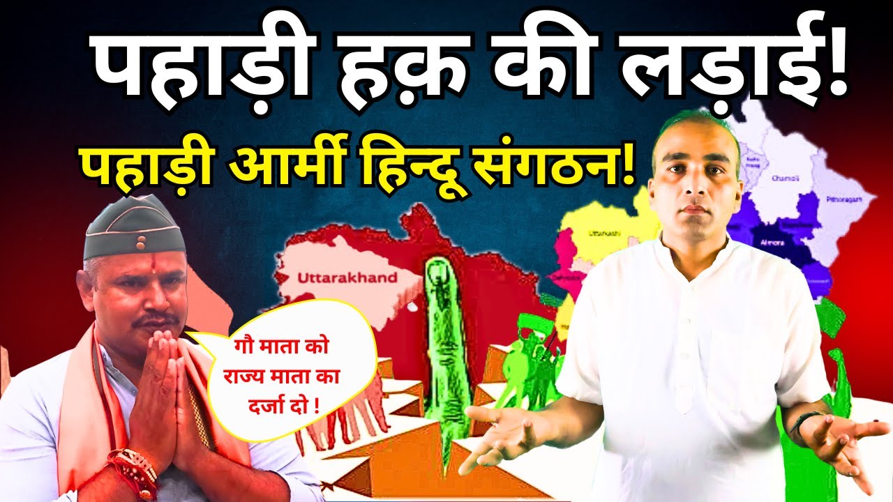 पहाड़ी हक़ की लड़ाई | deshbhakt dialogue clips | Heera Parihar |