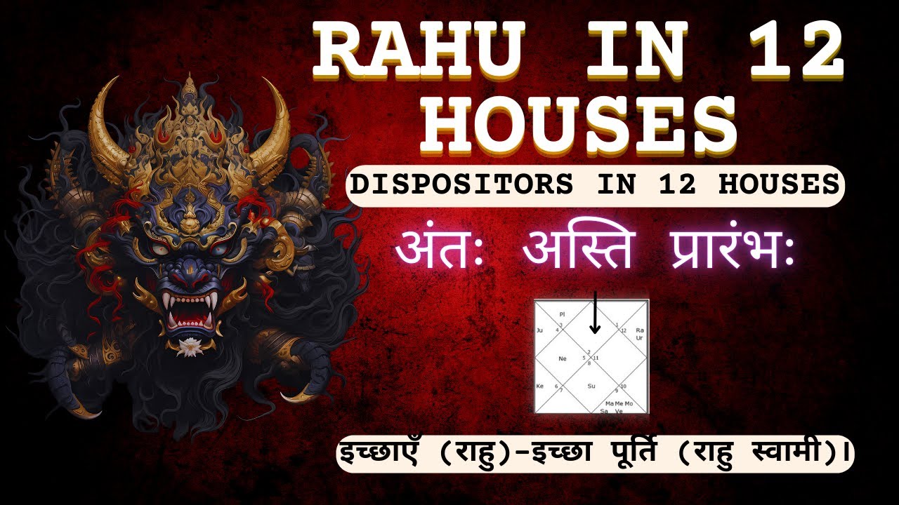 RAHU IN 12 HOUSES - WITH DISPOSITOR ( राहु और उसके स्वामी का सत्य ) - 12 भावों में - वास्तविक राजयोग