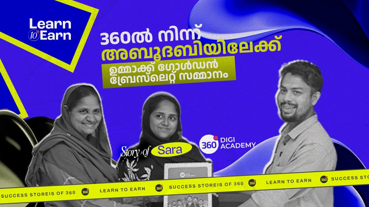 360ൽ നിന്ന് അബൂദബിയിലേക്ക് | ഉമ്മാക്ക് ഗോൾഡൻ ബ്രേസ്‌ലെറ്റ് സമ്മാനം | Learn To Earn EP: 2/360