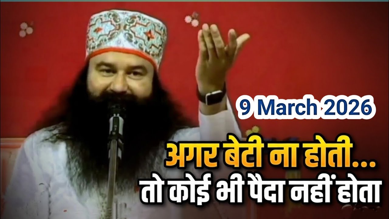 9 March 2026 | Naamcharcha | saint msg old satsang | sain msg old live satsang today