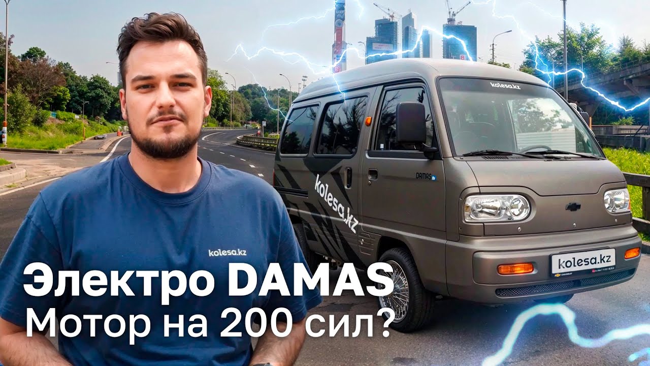 💥Электро DAMAS в действии: разгон до 100 км/ч и полный тест мощности / Обзор от Kolesa.kz