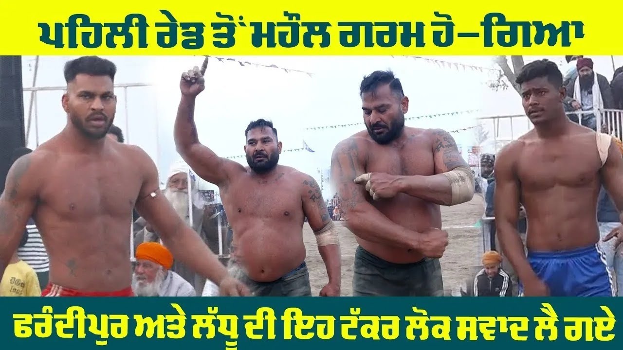 🔴ਗੋਪੀ ਫਰੰਦੀਪੁਰ ਤੇ ਪ੍ਰੀਤ ਲੱਧੂ ਵਾਲੇ ਦਾ ਮੁਕਾਬਲਾ || Frandipur V/s Chohla Sahib || 6283130312 Best Match