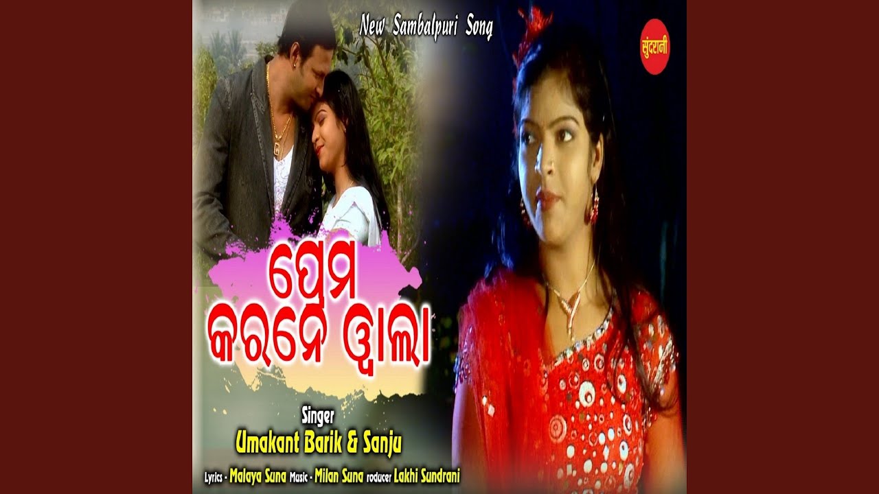 Pyar Karne Wala