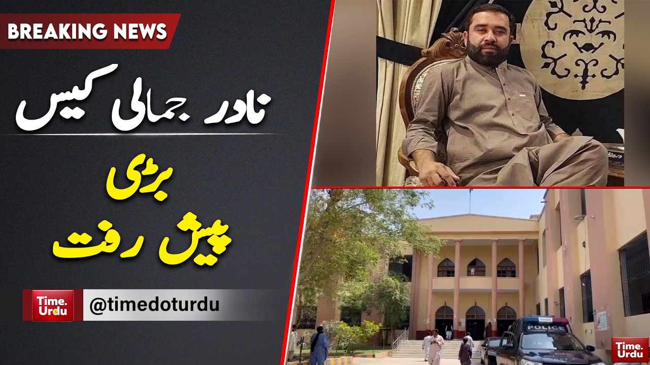 Dadu Court Rejects Case Report Again