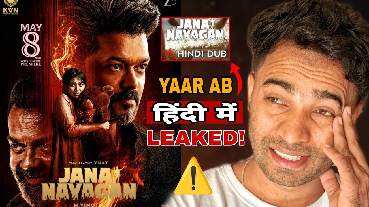 Jana Nayagan Hindi Full Movie Leaked || Thalapathi Vijay || Thok Bajake REVIEW 