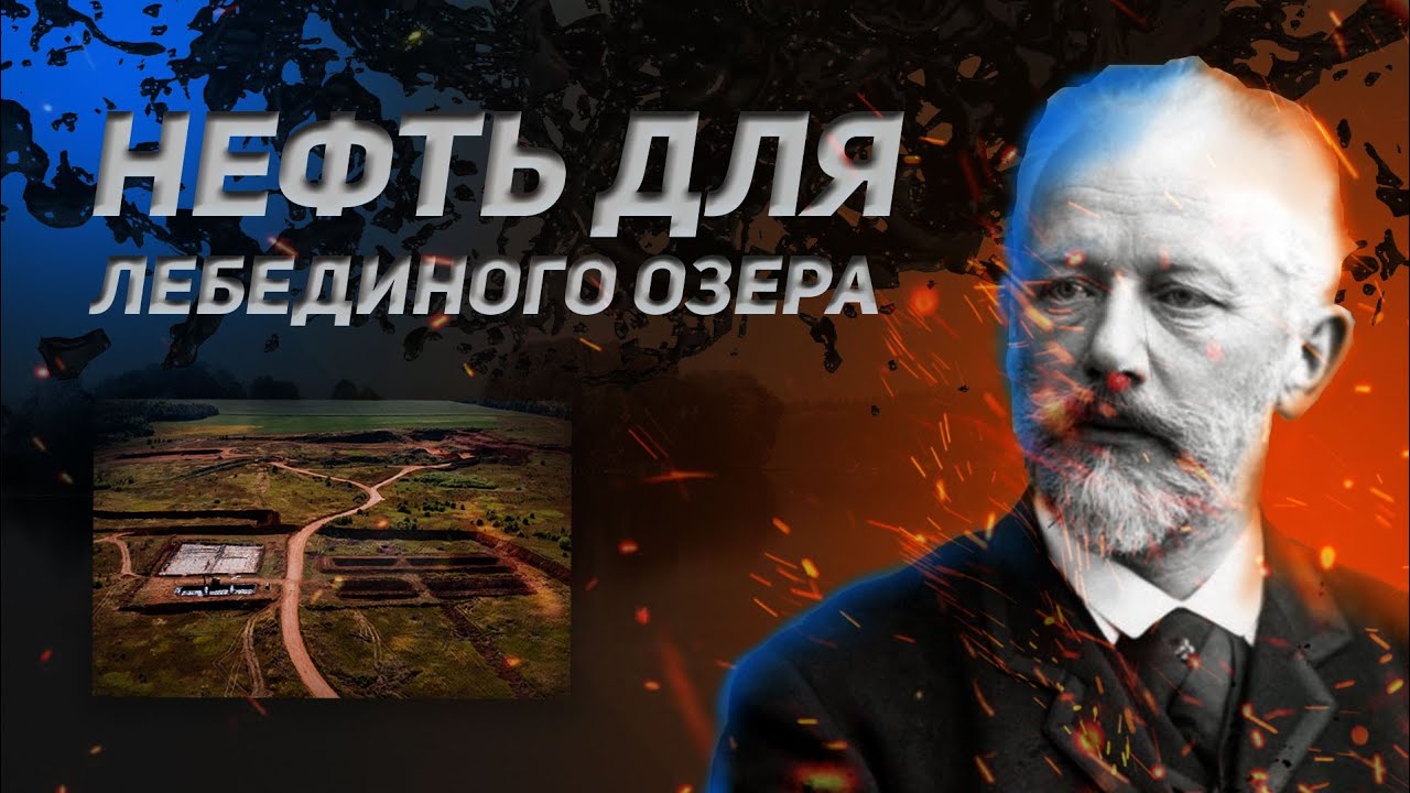 Что известно о полигоне отходов нефтепереработки | Воткинск