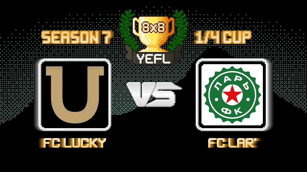 1/4 YEFL Cup 8x8 S7 - FC Lucky 0-0 ФК Ларь (Пенальти 5:6)