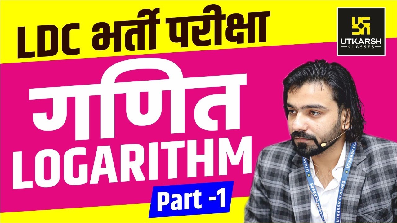 Maths For LDC || LOGARITHM || Part-1 || By Akshay Gaur