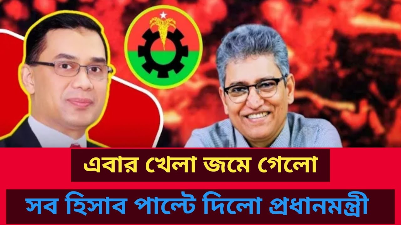 এবার খেলা জমে গেলো? সব হিসাব পাল্টে দিলো প্রধানমন্ত্রী? Masud Kamal | Talk show | রাজনীতির বিশ্লেষণ