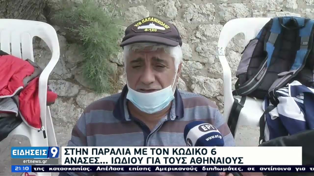 Στη σκιά των κορονοπάρτι το διακύβευμα του Πάσχα – Επιμένει η πληρότητα στις ΜΕΘ | 17/04/21 | ΕΡΤ