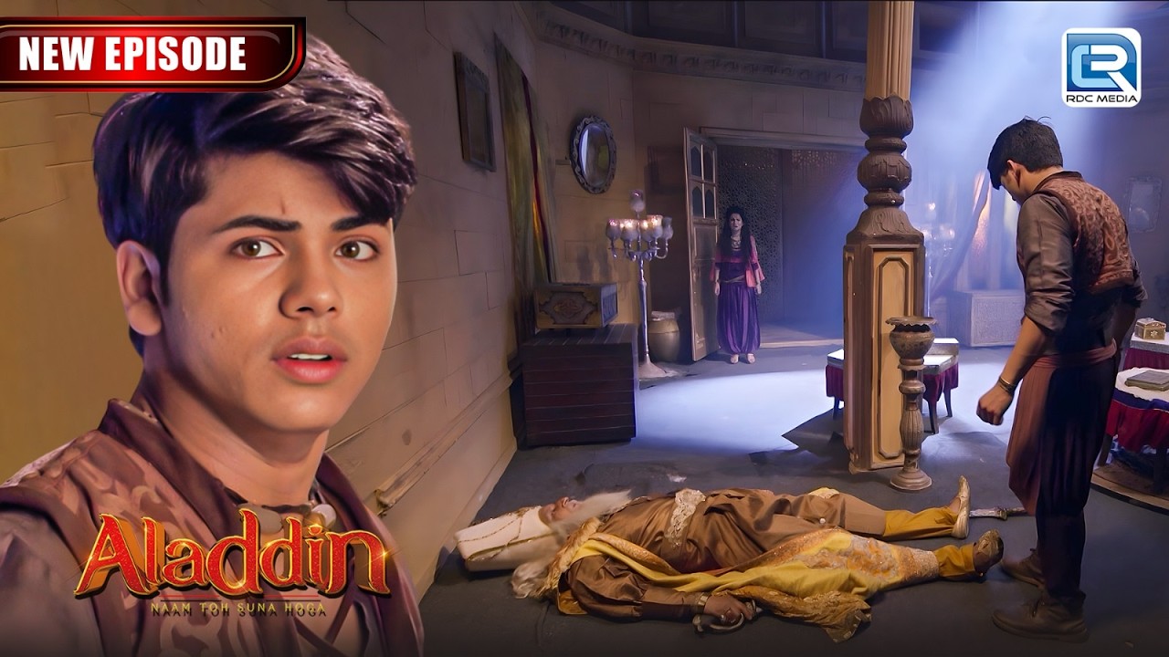 अलादीन ने शहजादी यास्मीन के अब्बू को क्यों मारा ? | Aladdin Naam Toh Suna Hoga |New EP