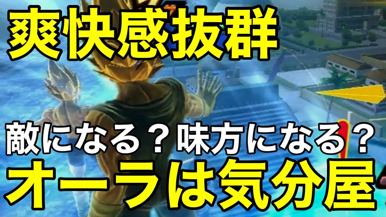 【ZENKAI】Part397 ｰ 俺のオーラいい加減にしろや&hellip;。【Sベジ】【SSJ Vegeta】【Dragon Ball Zenkai Battle Royale】【日野式Games】