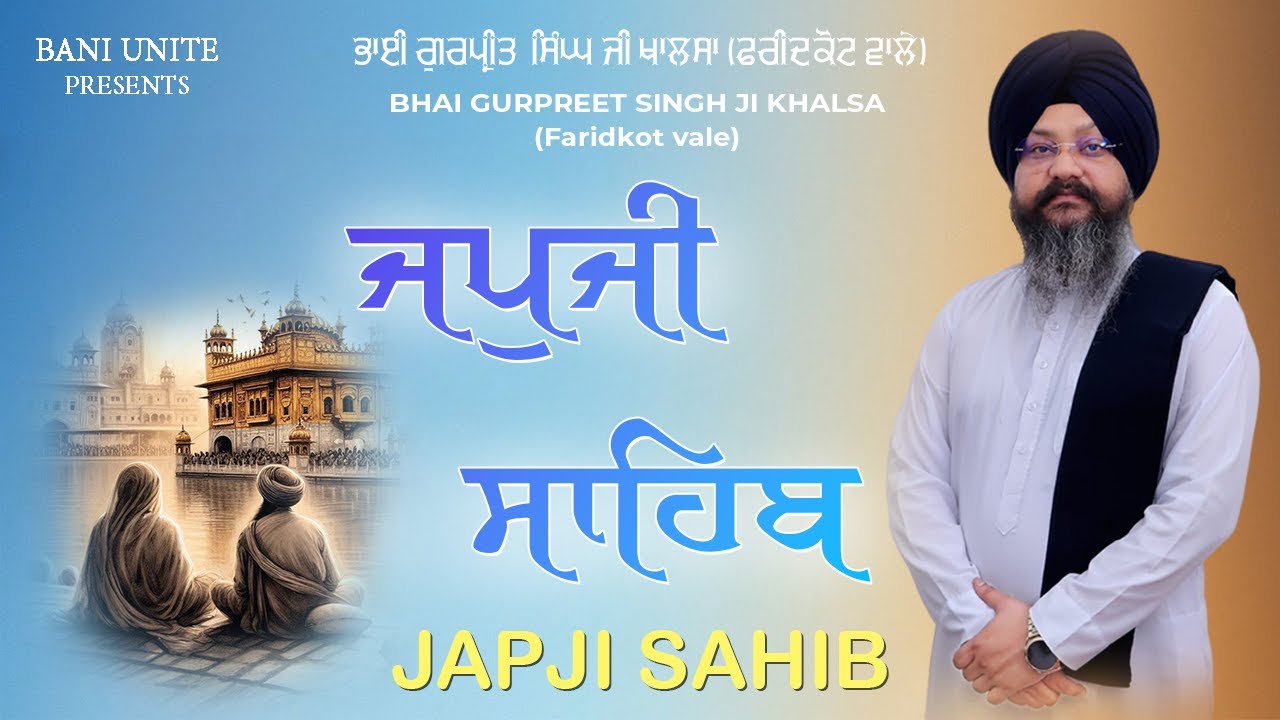 Japji Sahib Path (Morning Nitnem) | Bhai Gurpreet Singh Ji Khalsa | Latest Shabad Gurbani 2026