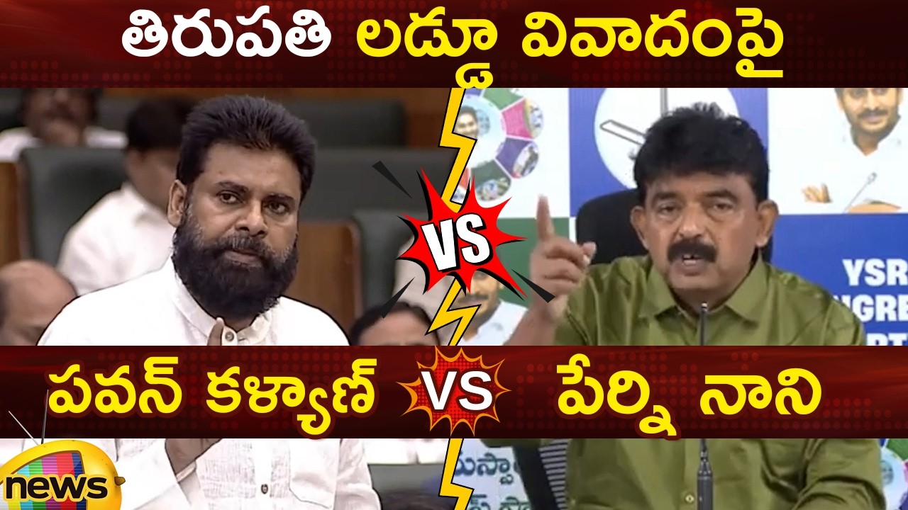 Combat of Words Between Pawan Kalyan And Perni Nani On Tirupathi Laddu | AP Politics | Mango News