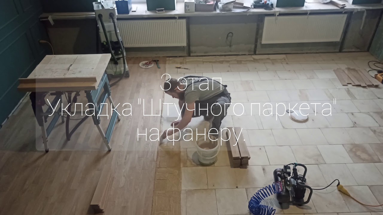 Укладка 