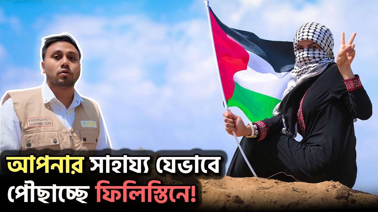 গাজার ভেতরে ৮ হাজার ফিলিস্তিনীকে আগলে রেখেছে যে বাংলাদেশি! দুনিয়ার গল্প | Karamot Ullah Biplob
