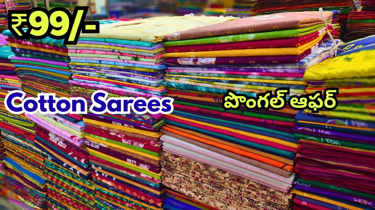 Cotton Sarees Rs.85/- Madina Wholesale Pure కాటన్ చీరలు Hyderabad Market