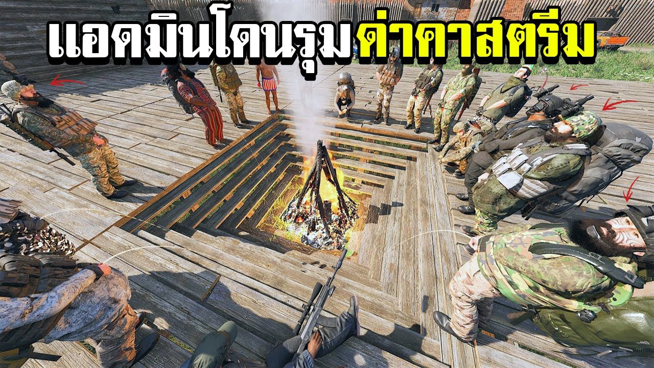 เเอดมินโดนคนดูเกือบ200คน รุมด่าคาสตรีม เพราะไม่เป็นกลาง SCUM