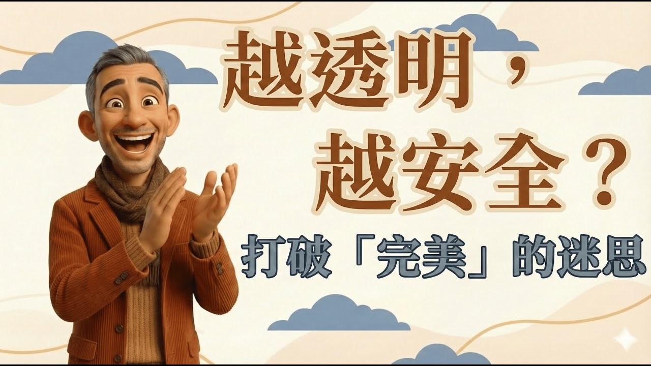 為什麼越隱瞞死得越快？心理學揭秘：寧做真實的混蛋，不做虛偽的天使｜職場與人際心理學 #01