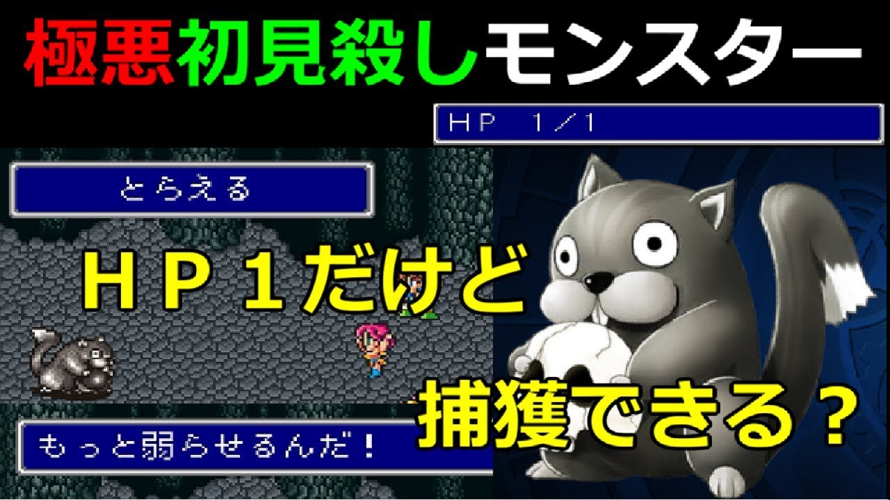 【FF5】どくろイーターを捕まえられるか検証してみた ～ FINAL FANTASY V