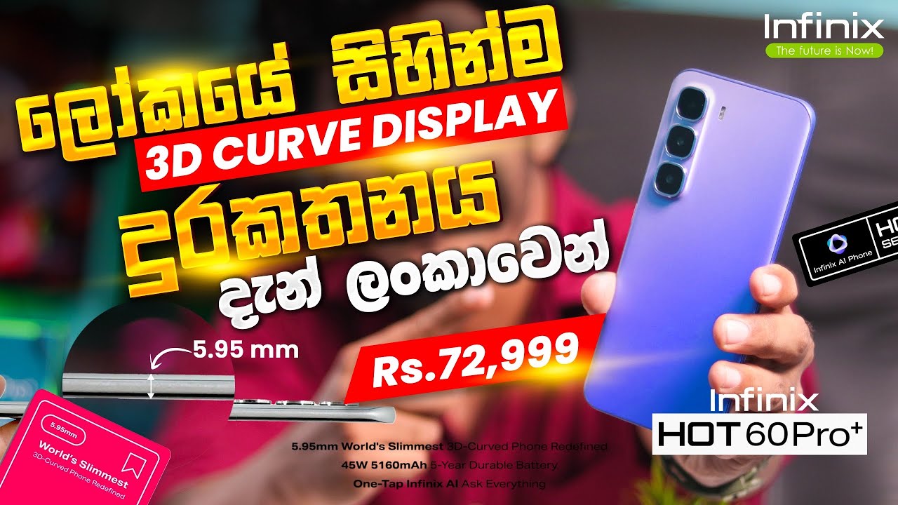 ලෝකයේ සිහින්ම ෆෝන් එකේ අලුත්ම වැඩකෑලි | Infinix Hot 60 Pro Plus Full Unboxing Review Sinhala