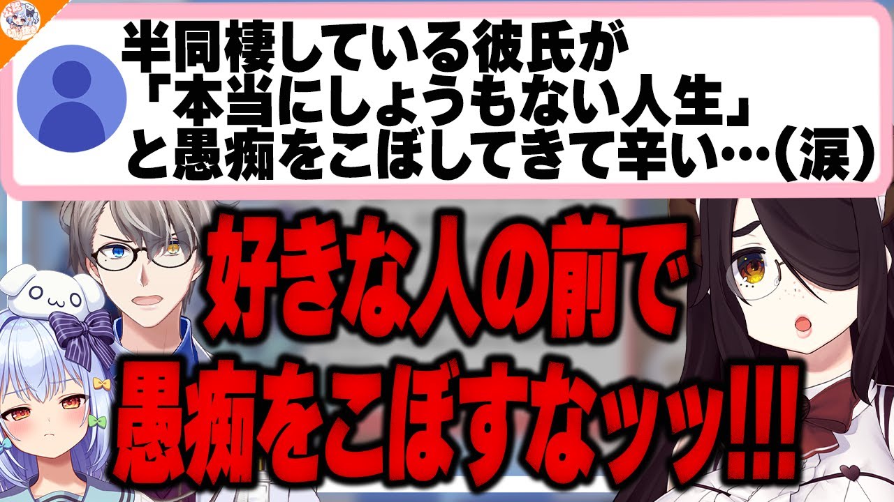【社長には不向き?】人が羨むプロフィールの佃煮のりおが病んでしまう理由を紐解くかなえ先生【#ノンデリお悩み相談所 犬山たまき/伊東ライフ】