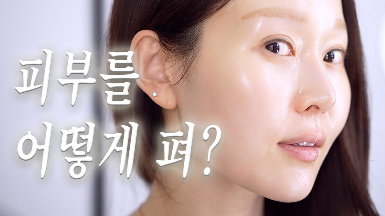 (광고❌) 피부 다리미질 할 사람?💨 | 모공 축소 홈케어