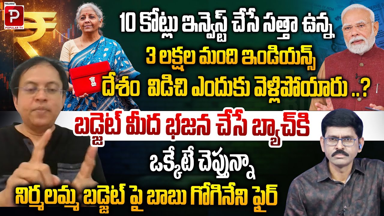India Losing Its Rich? Babu Gogineni Reveals the Dark Side of the Budget | Nirmala Seetharaman