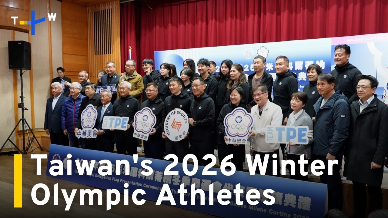 Taiwan's Athletes Honoured at Ceremony Ahead of 2026 Winter Olympics ｜TaiwanPlus News