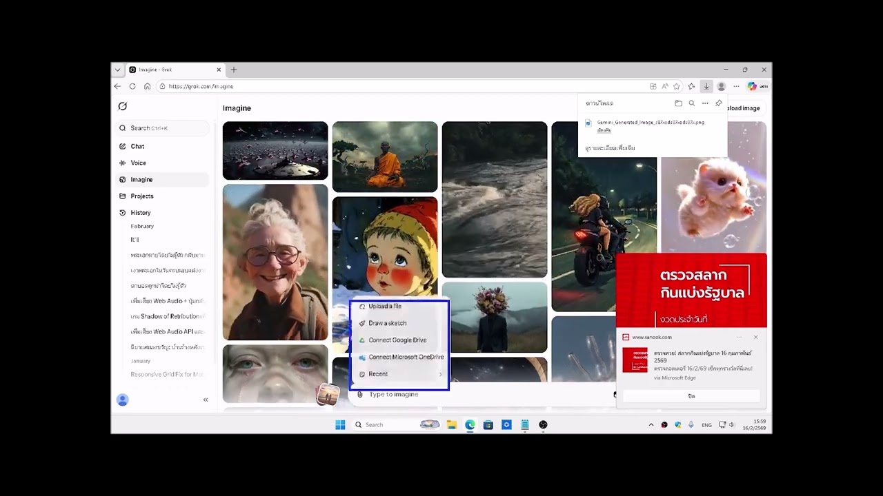 สร้าง Video ด้วย Grok สื่อเพื่อคนตาบอด