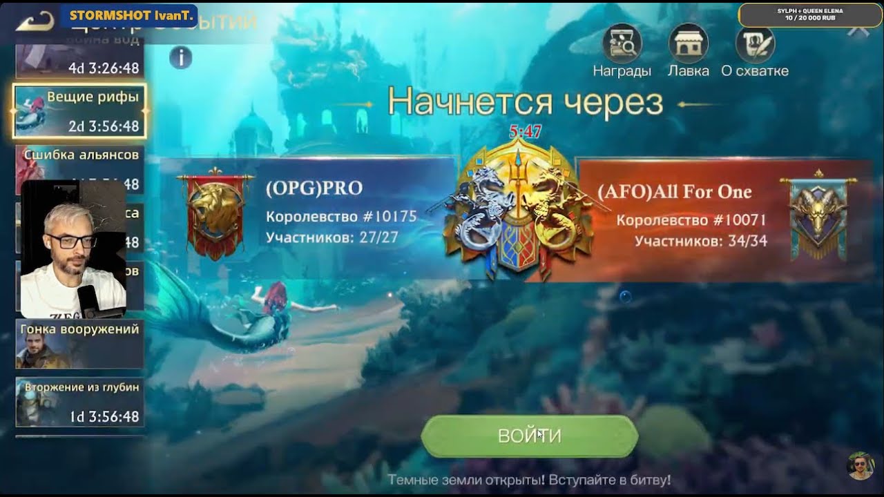 StormShot - Вещие рифы 21.01
