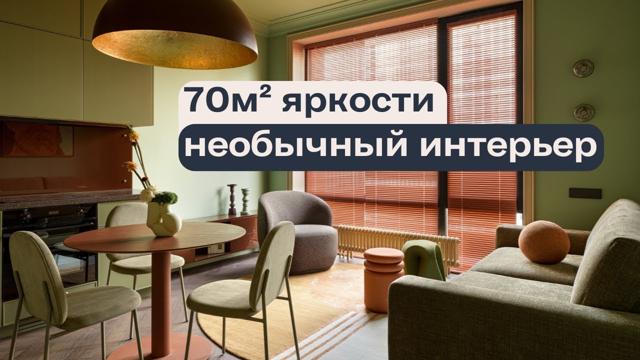 Цвет как манифест: квартира под аренду в Москве, не похожая ни на одну другую