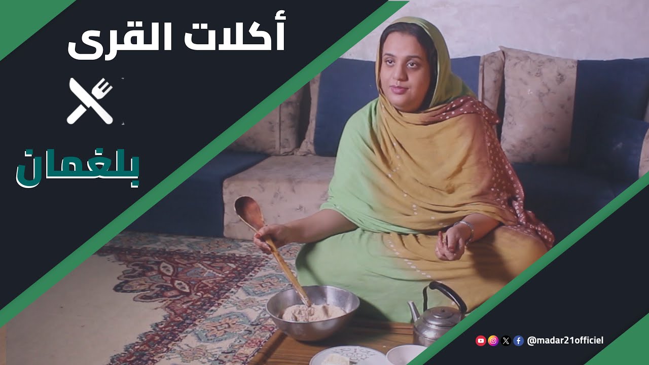 أكلات القرى.. 