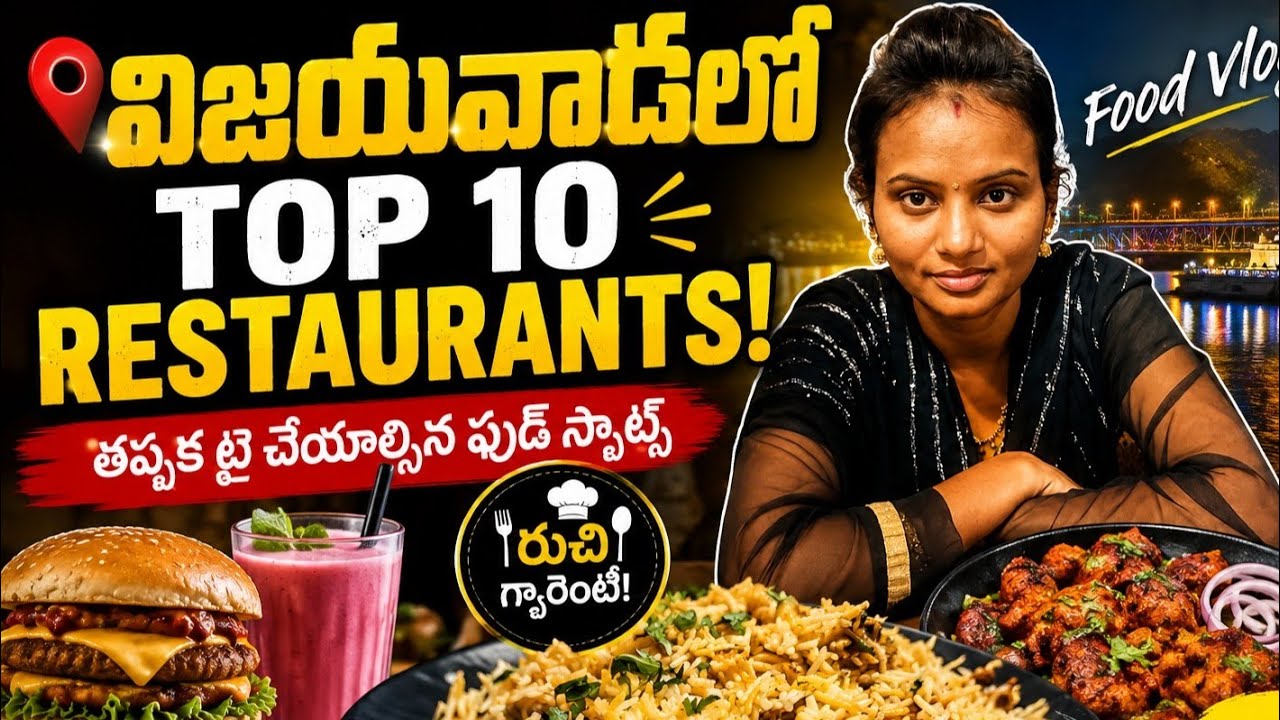 Best Restaurants in Vijayawada | Best Food Places in Vijayawada | Telugu Food Vlog