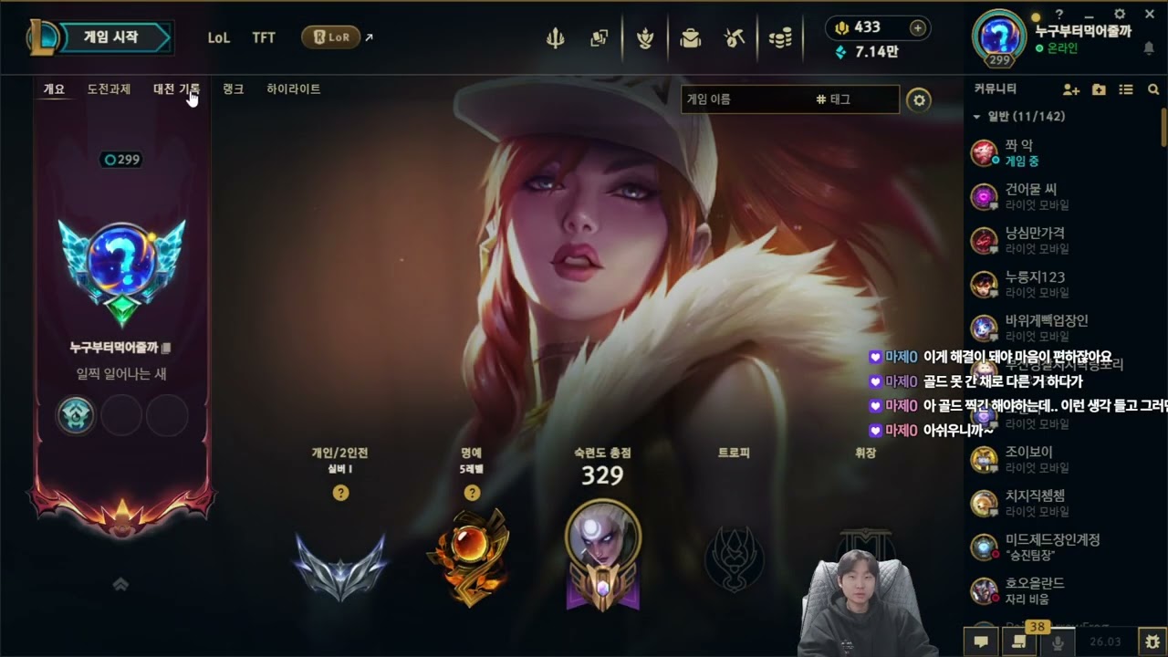 2월10일 골드 브라이어 장인 북벌
