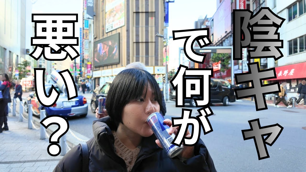 暗いとか知らねーよ。陰キャでも自己愛を貫く女のお気持ち表明。