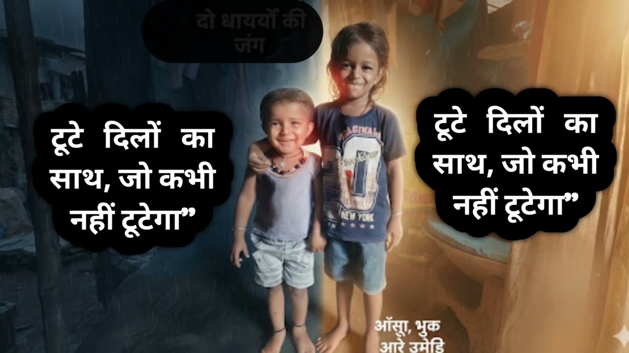 अगर तू साथ है भाई #anshayansh #अंशअयांश #trending #nehabrofficial #familysong 