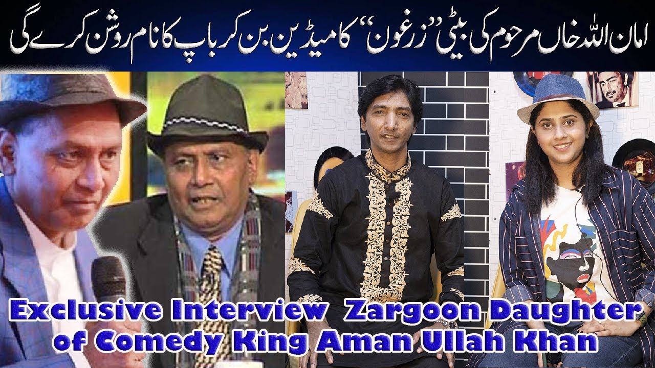 zargoon Aman Ullah Khan | Daughter Of Comedy King Aman Ullah Khan Late | Exclusive Interview