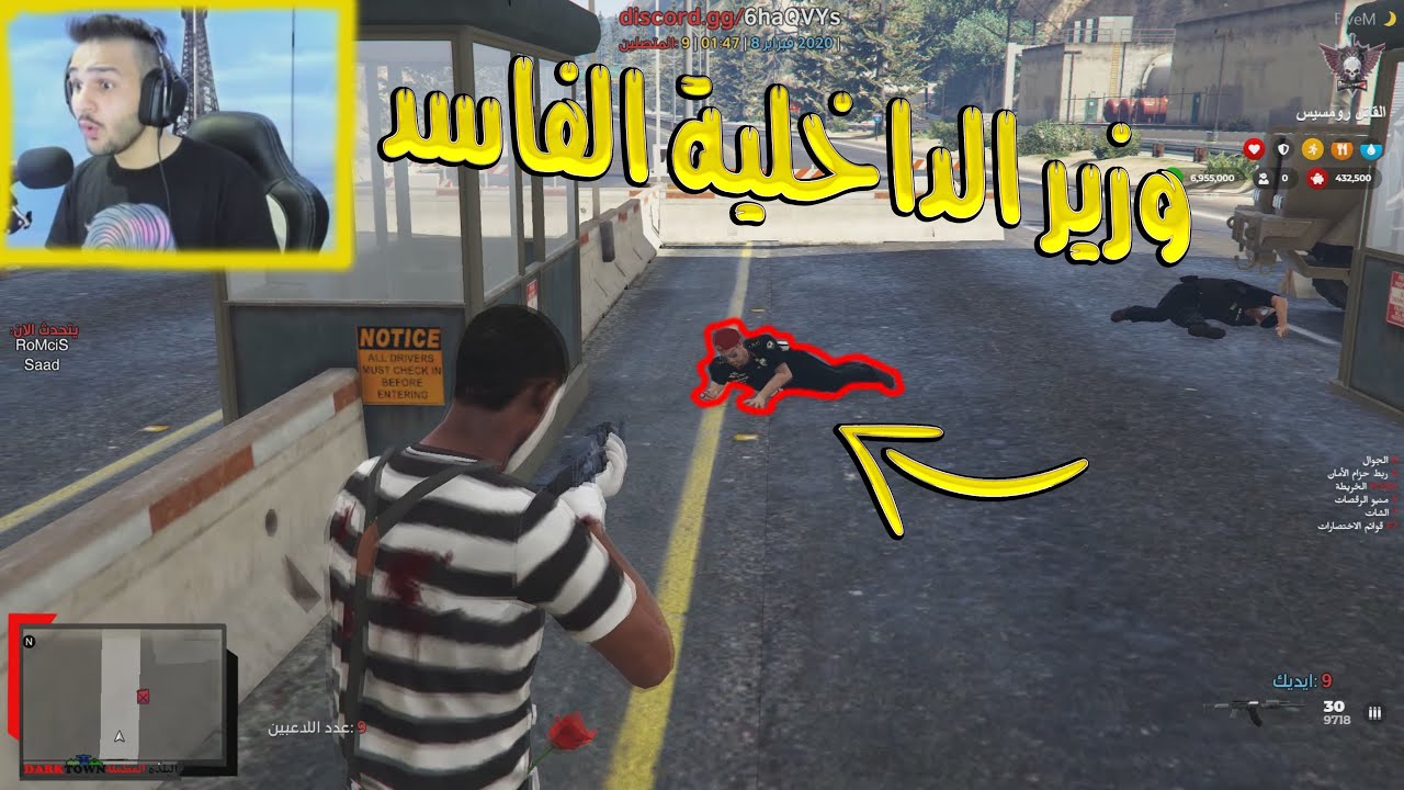 قراند الحياة الواقعية / هجوم القاتل رومسيس على وزير الداخلية الفاسد لايفوتكم  🔥😱