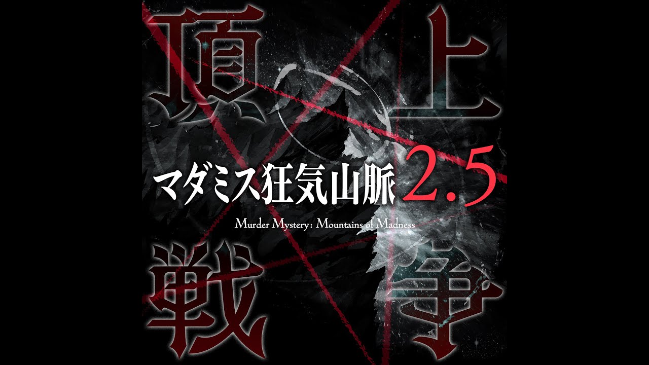 1月15日番外編 頂上戦争【医師視点】