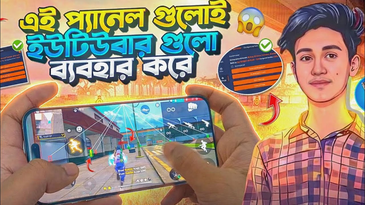 এন্ডোয়েড নন রুট প্যানেল ￼একদম কম দামে ।। Non Root panel deep client low price ￼ ( Tayen Gaming) 