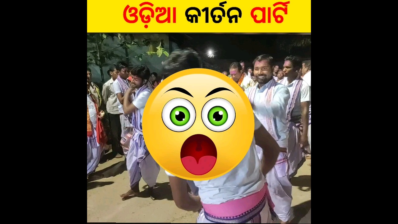 #odiakirtan #kirtanworld #odiakirtanbaithaki #kirtanbhandar #sagarcreationskirtan #shorts #short