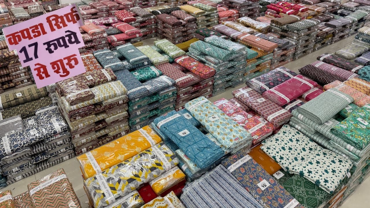 मात्र ₹17/- अच्छा बेचो अच्छा खरीदो | COTTON FABRIC BIGGEST FACTORY | WHOLESALE MARKET SURAT #COTTON